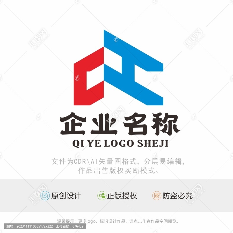 CH字母标识LOGO