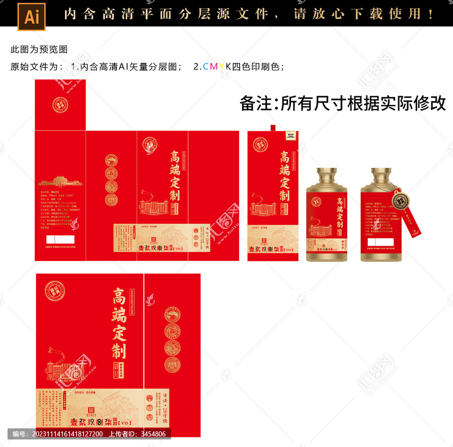 红色桶盒酒盒