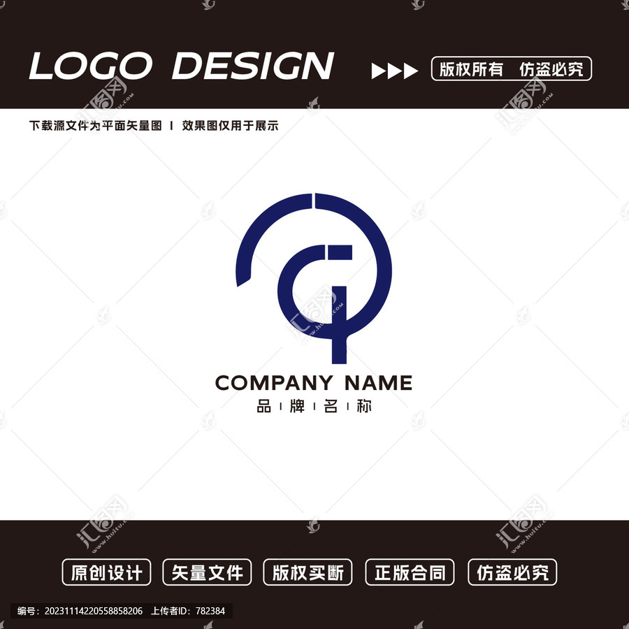 G字母logo标志