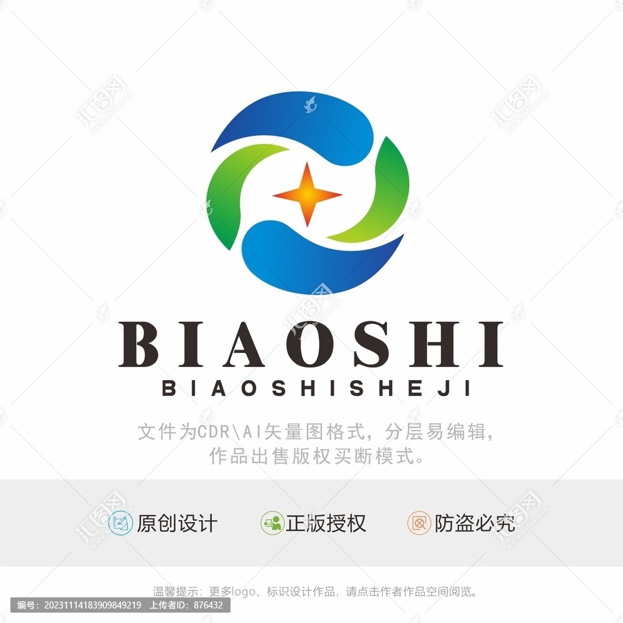 螺旋桨能源标识LOGO