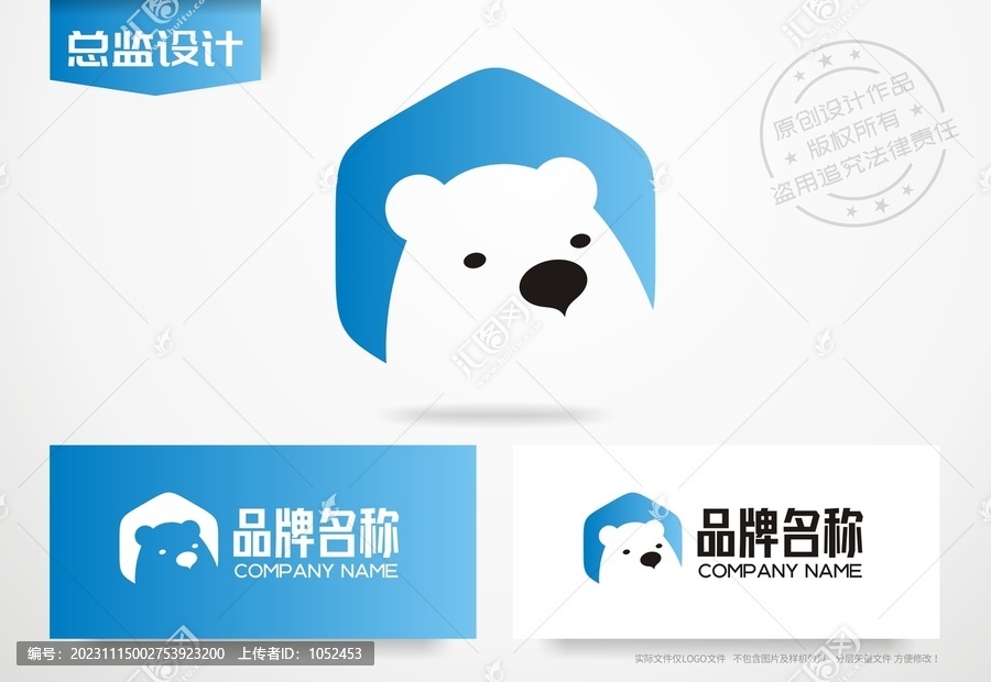 北极熊logo设计