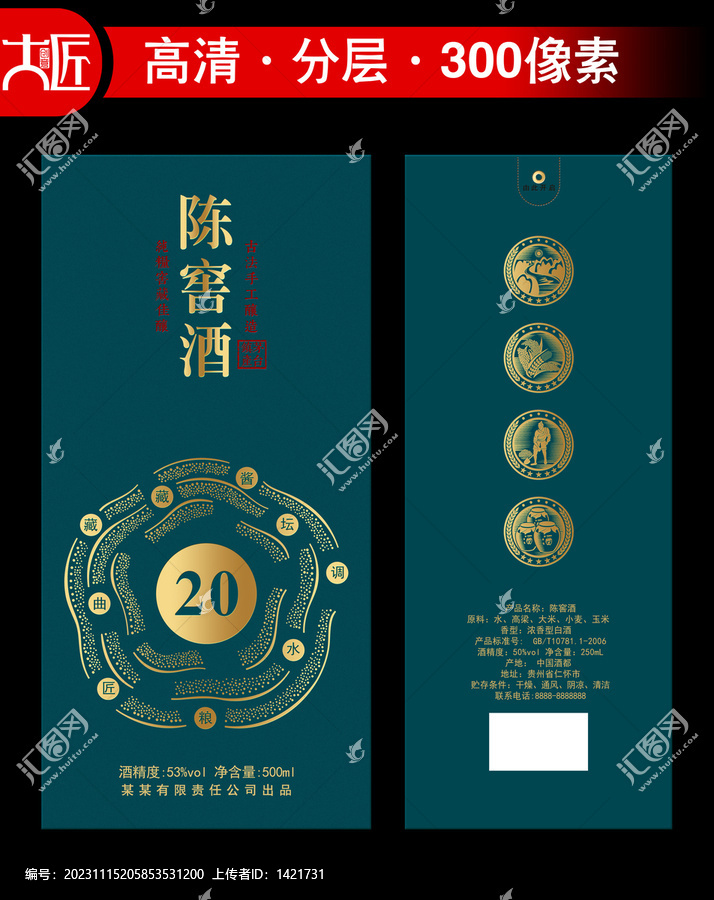 陈窖酒
