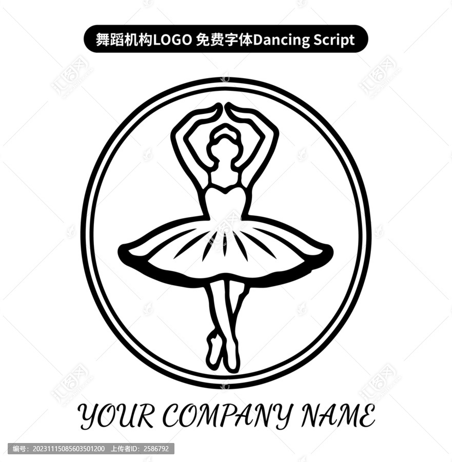 芭蕾舞蹈LOGO