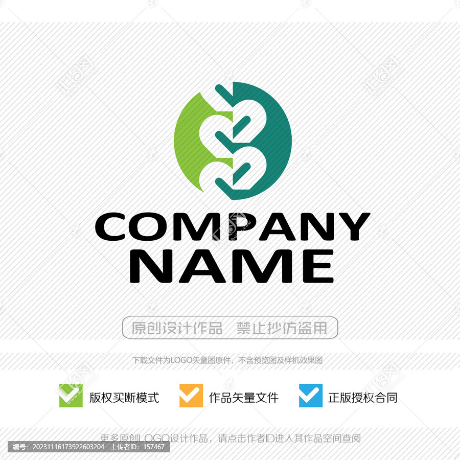 绿色植物图案LOGO标志设计