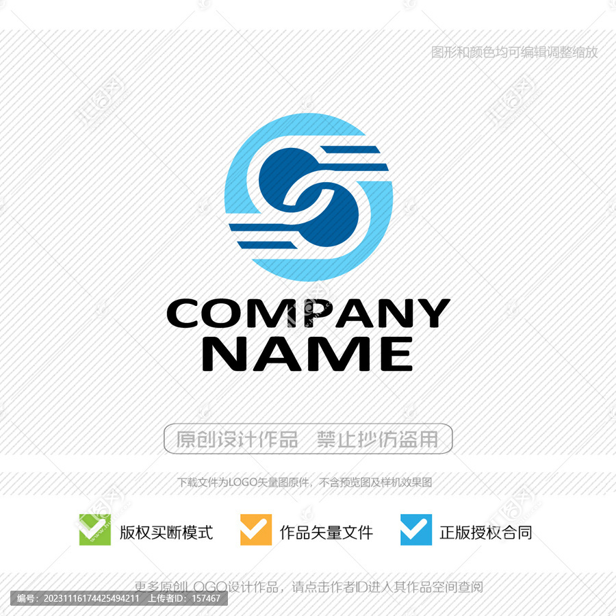 量子纠缠LOGO标志设计