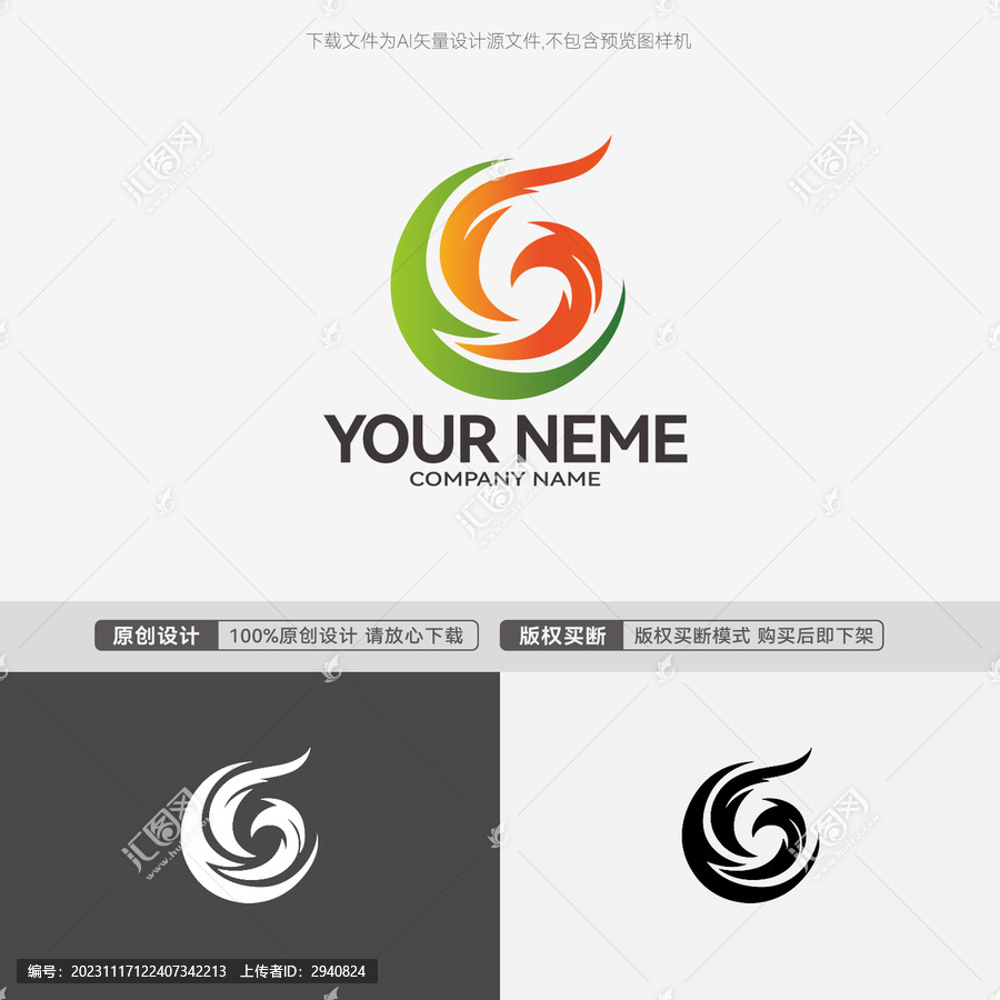 S字母LOGO绿色鸟