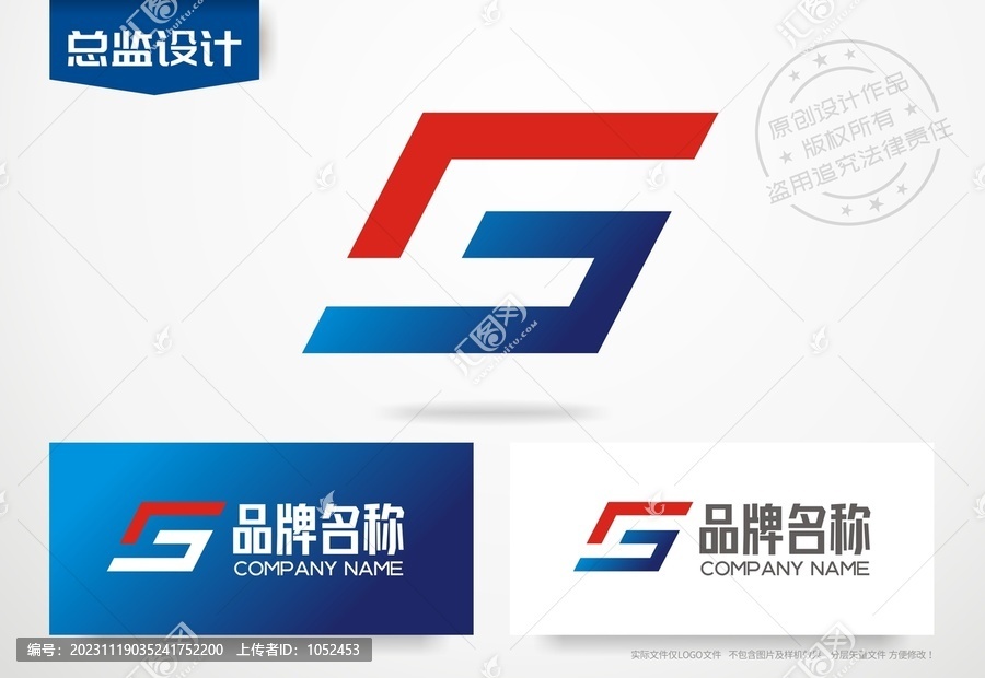 字母S设计logo