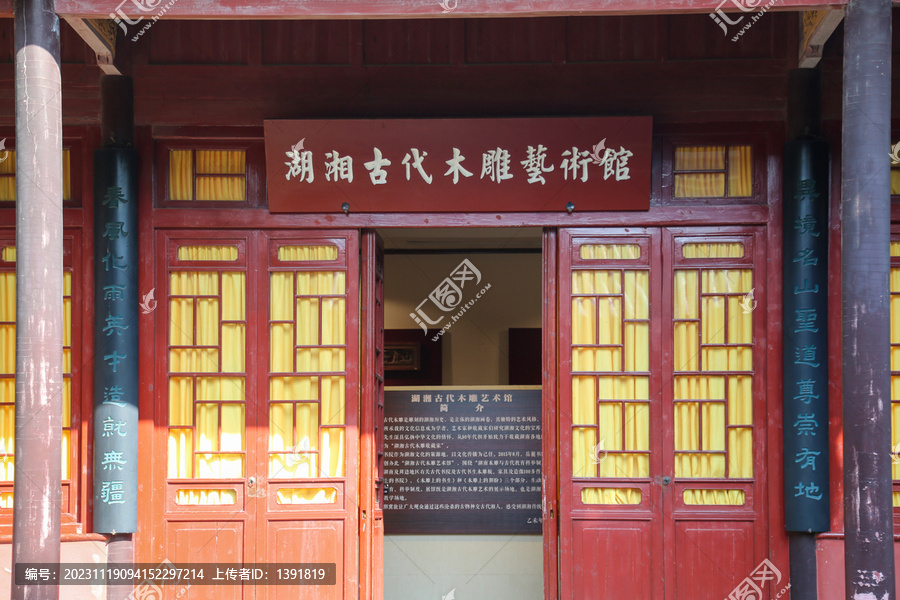 湖湘古代木雕艺术馆