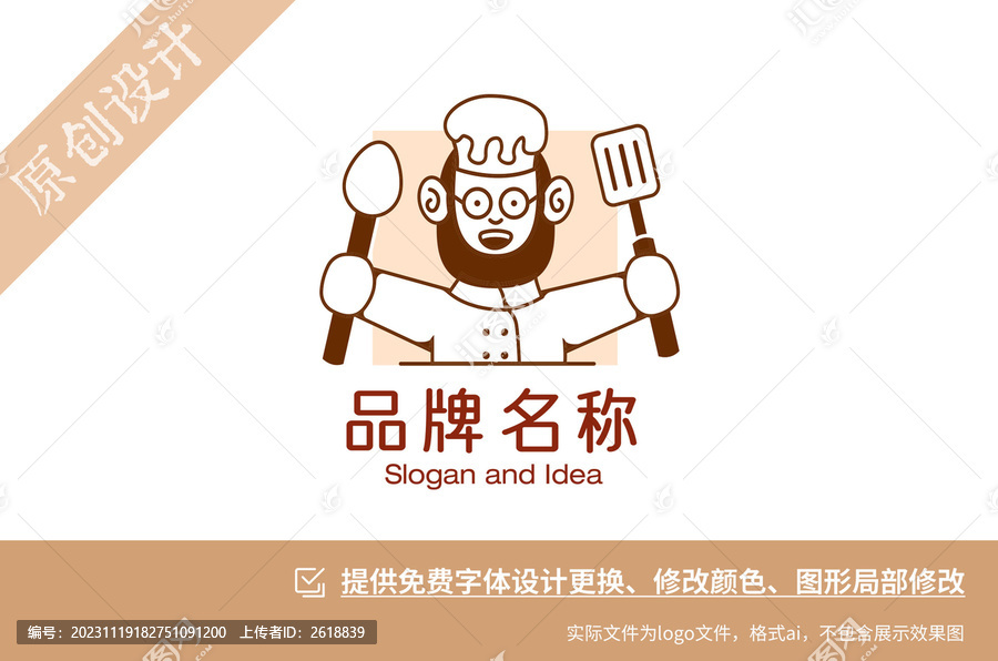 餐饮拟人化糕点logo设计