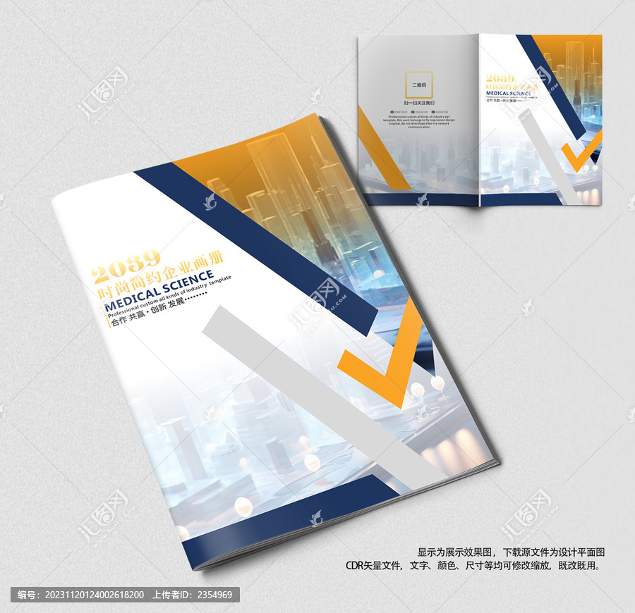 电力机械IT科技画册CDR封面