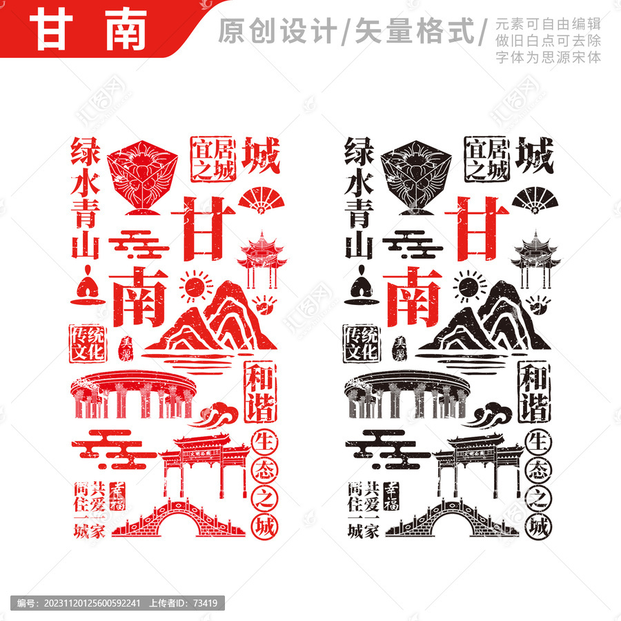 甘南县手绘地标建筑元素插图