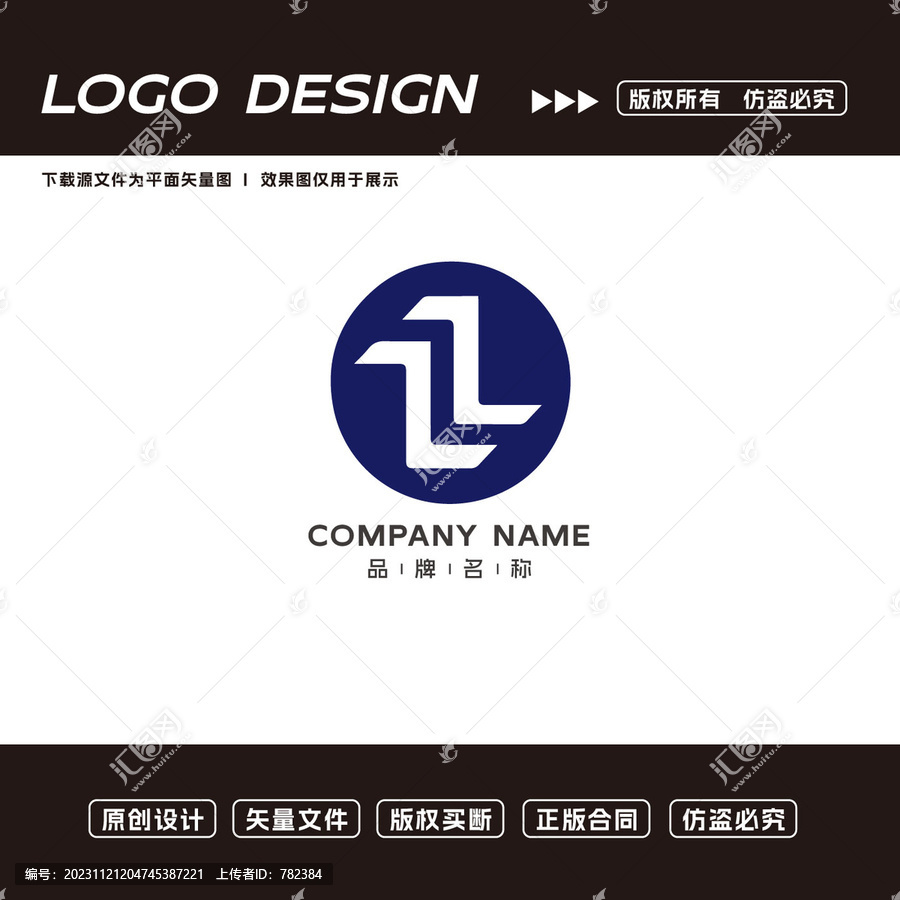 Z字母logo标志