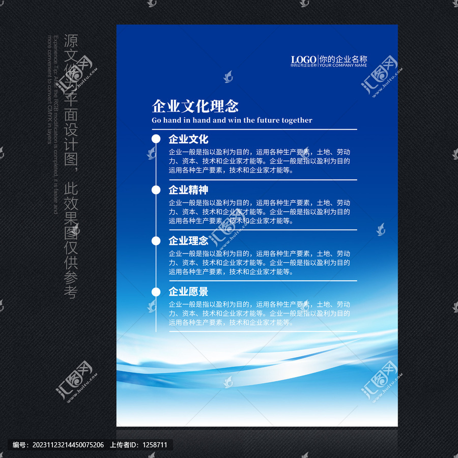 企业文化理念