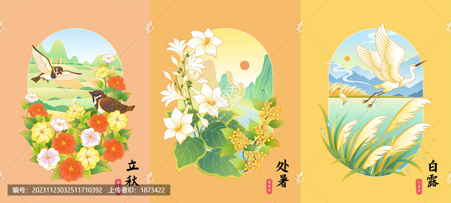 二十四节气鸟语花香秋季自然景观插图