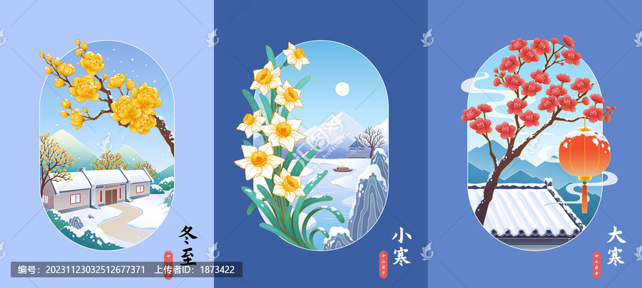 二十四节气幽静浪漫冬天自然景观插图