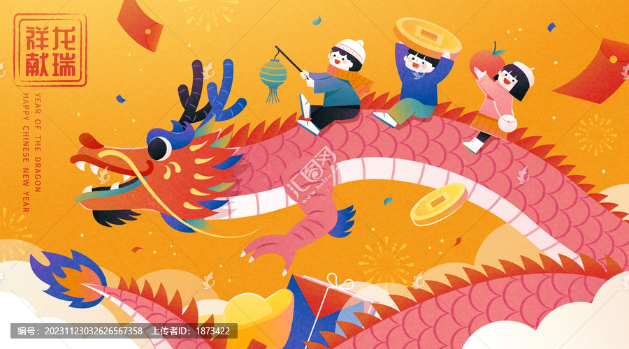 可爱新年插图,龙背上享受空中翱翔的小孩