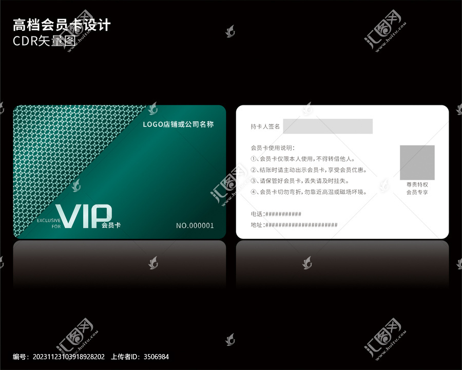 会员卡VIP卡设计图