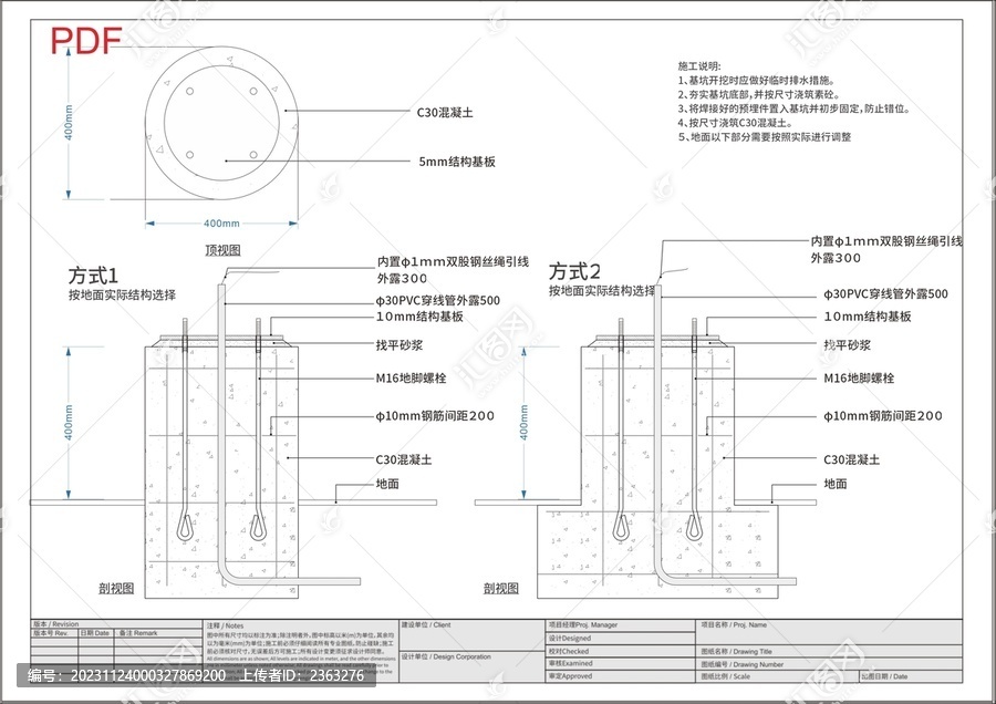 基础预埋矢量