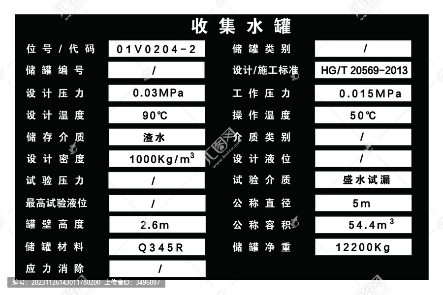 铭牌psd