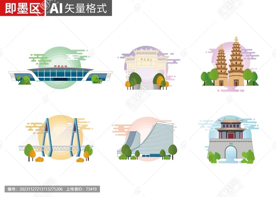 即墨区手绘地标建筑插画素材