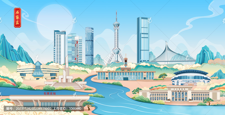 石家庄