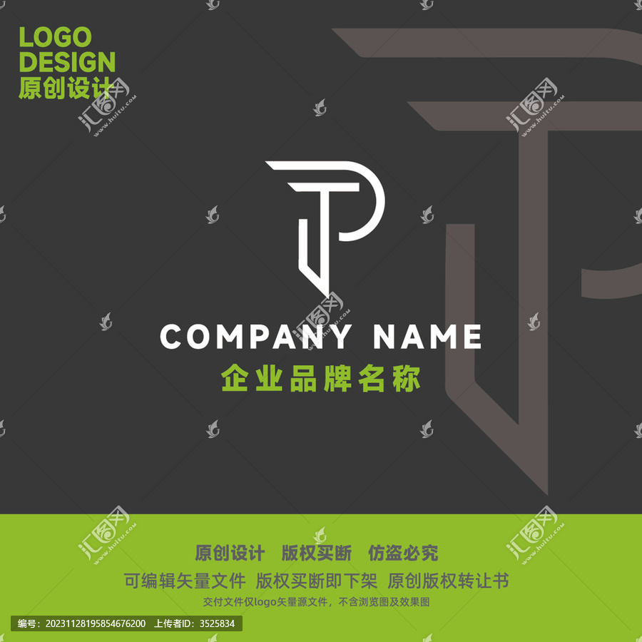 P英文logo设计