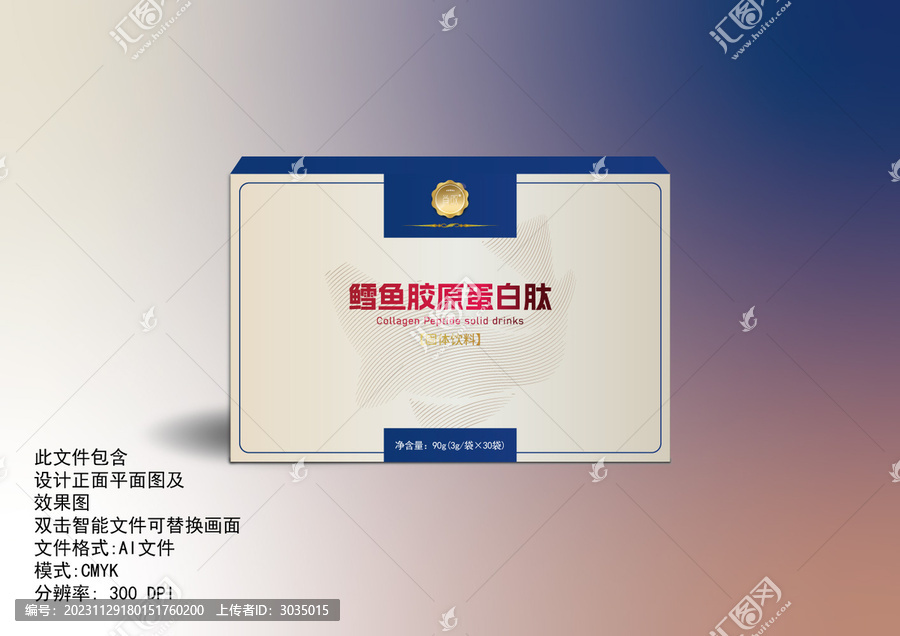 鱼胶原蛋白肽包装矢量