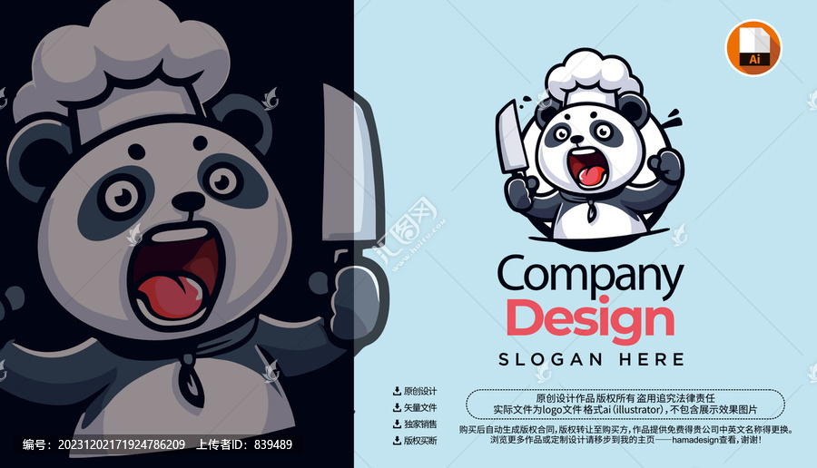 熊猫餐饮卡通logo