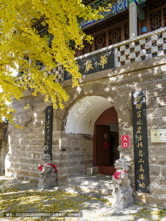 青岛崂山华严寺