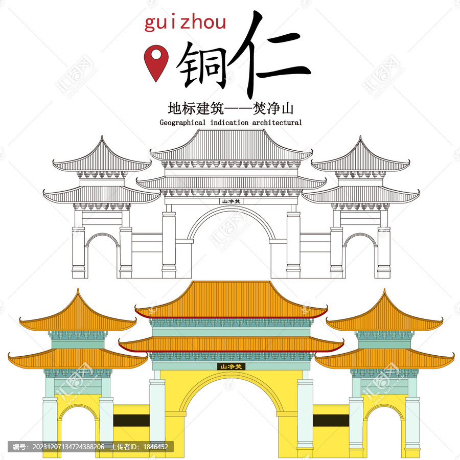 焚净山