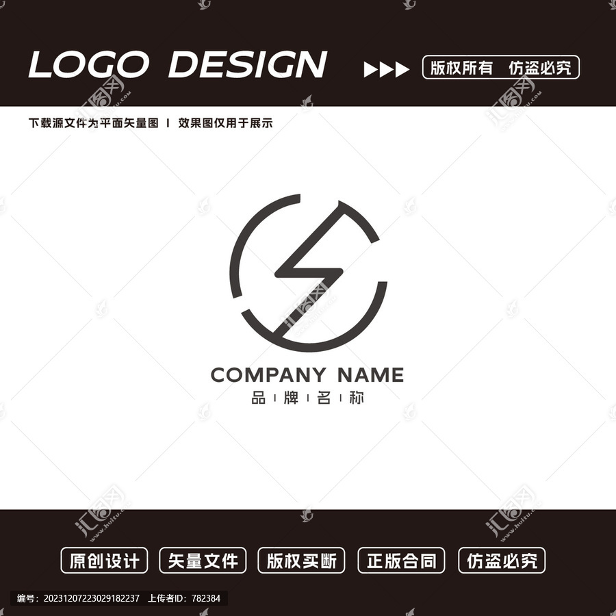 闪电logo