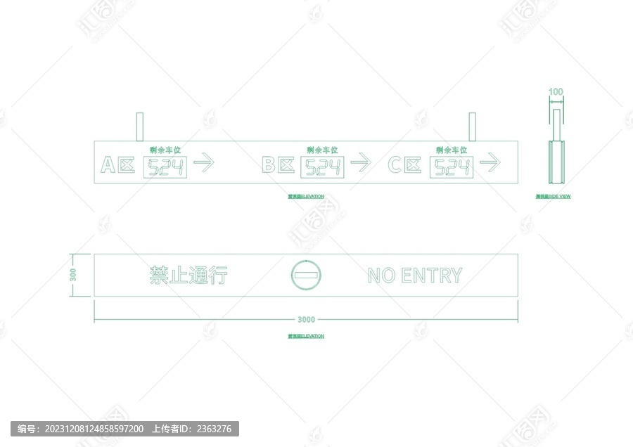 停车场指示牌