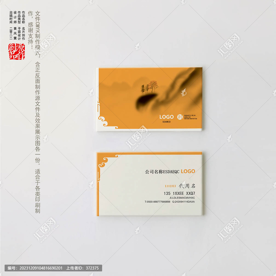 名片