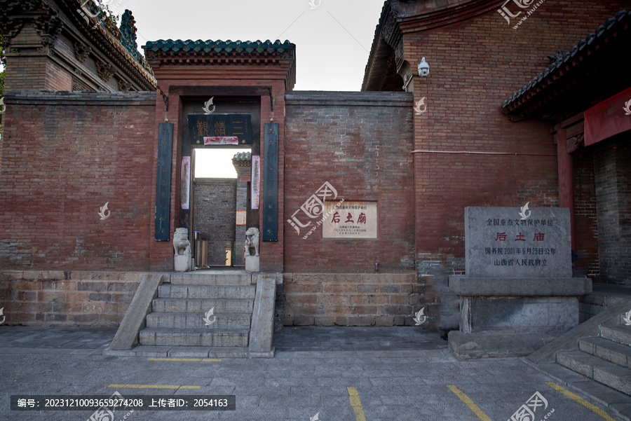 山西省介休市后土祠