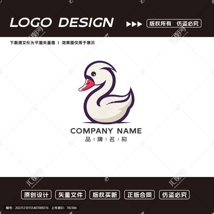 天鹅logo标志