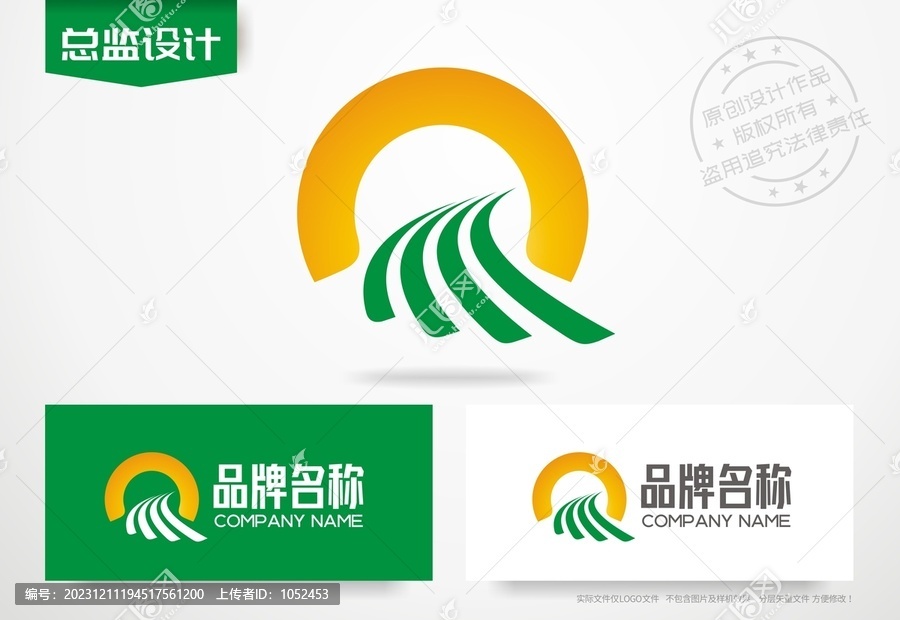 公司logo设计前进道路