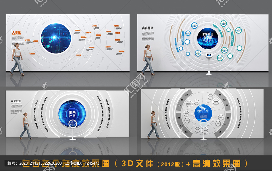 四款圆形科技形象墙3D模型