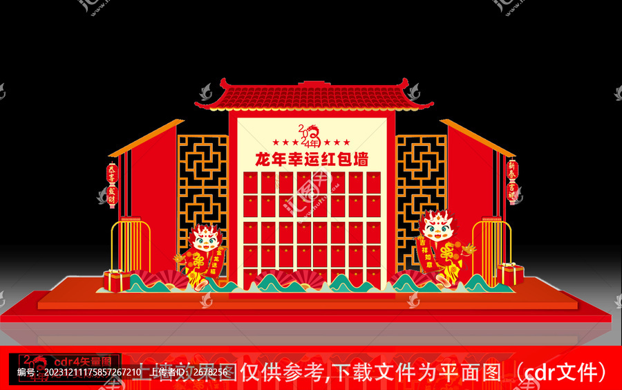 春节红包墙布置
