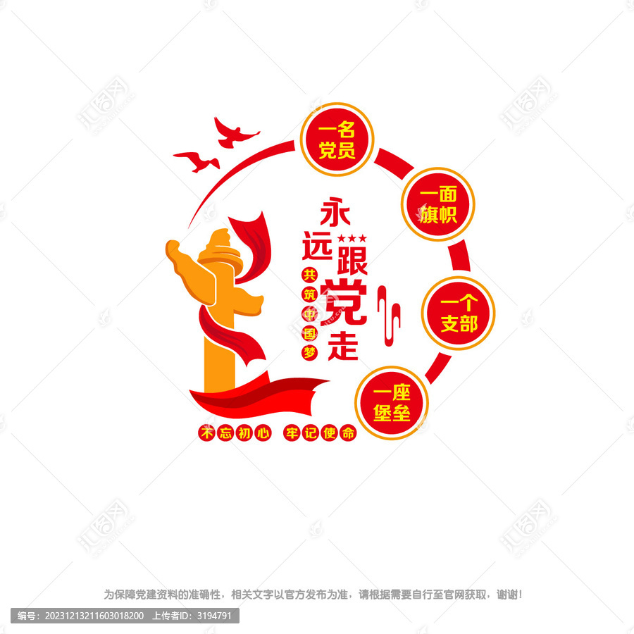 党员活动中心