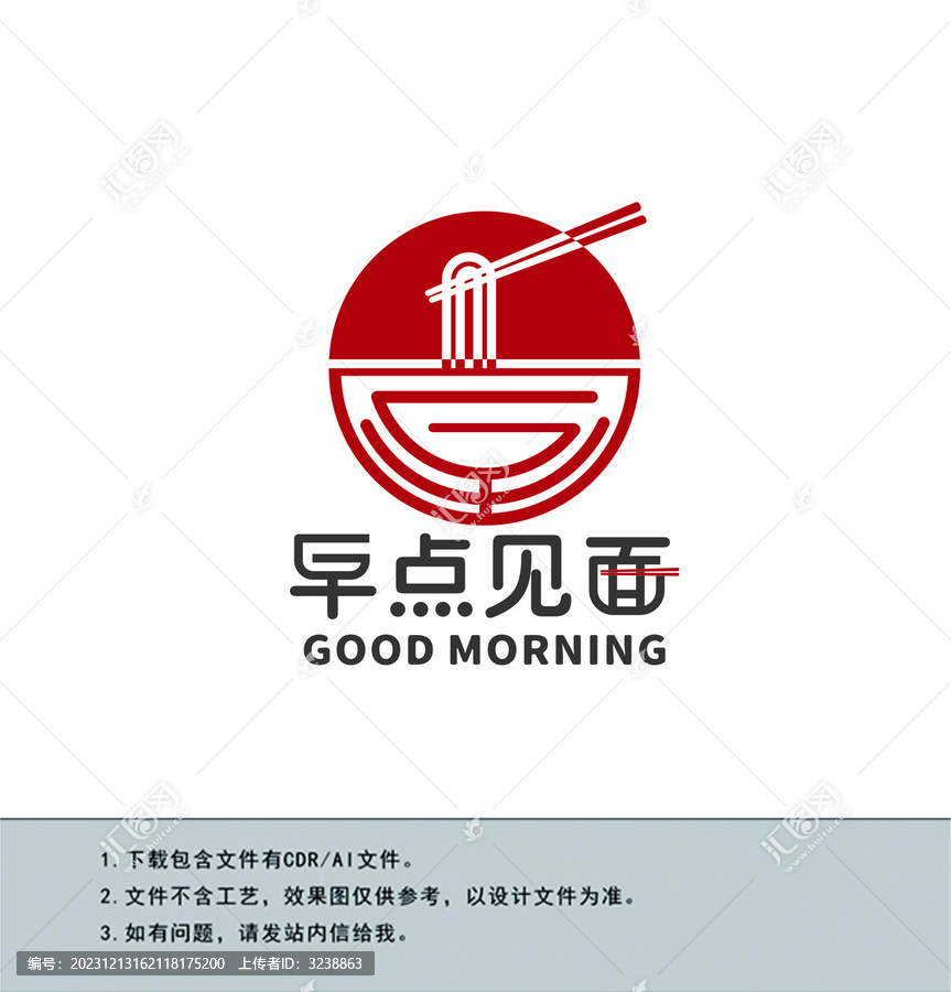 早字面店logo