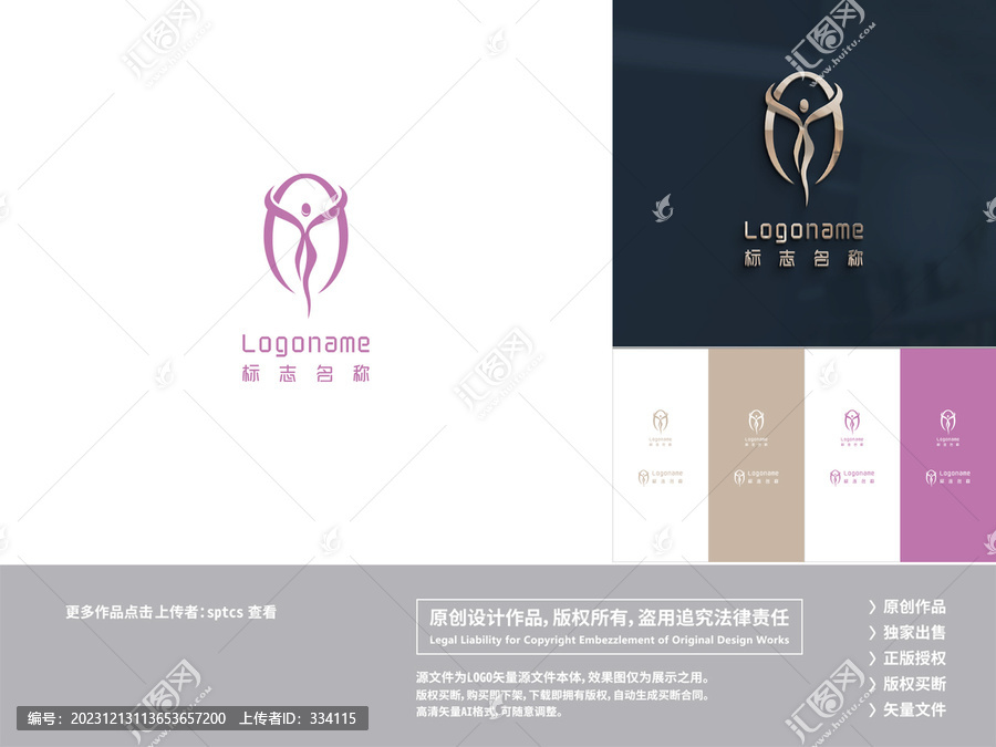 天使美容医美LOGO设计