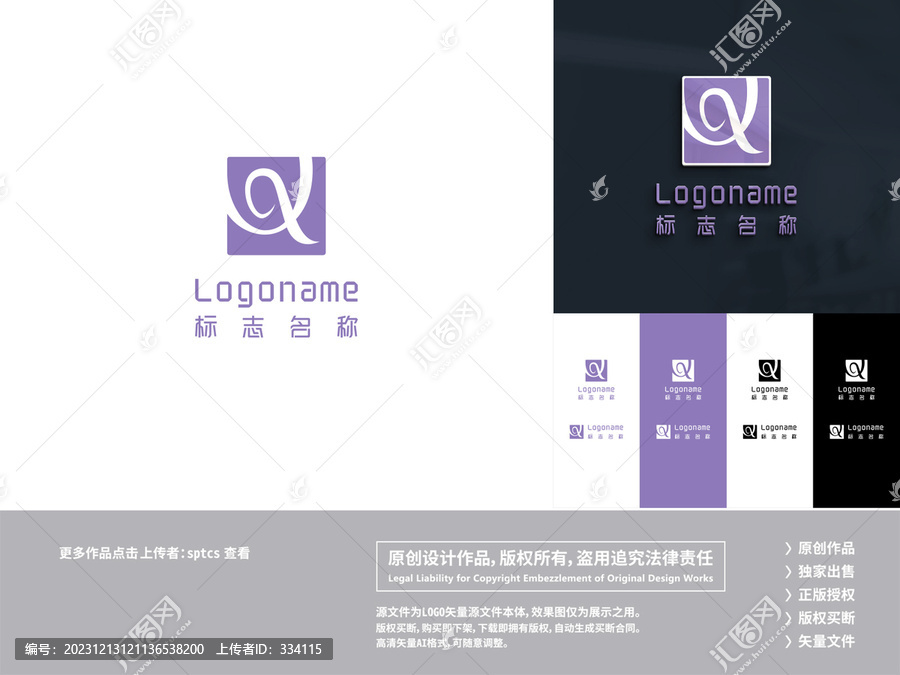 Q美发美容医美LOGO设计