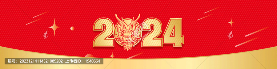 2024龙年创意红色背景