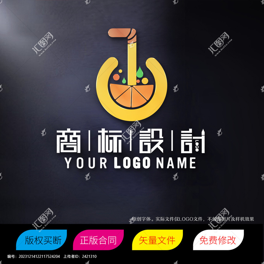 水果果汁商标LOGO