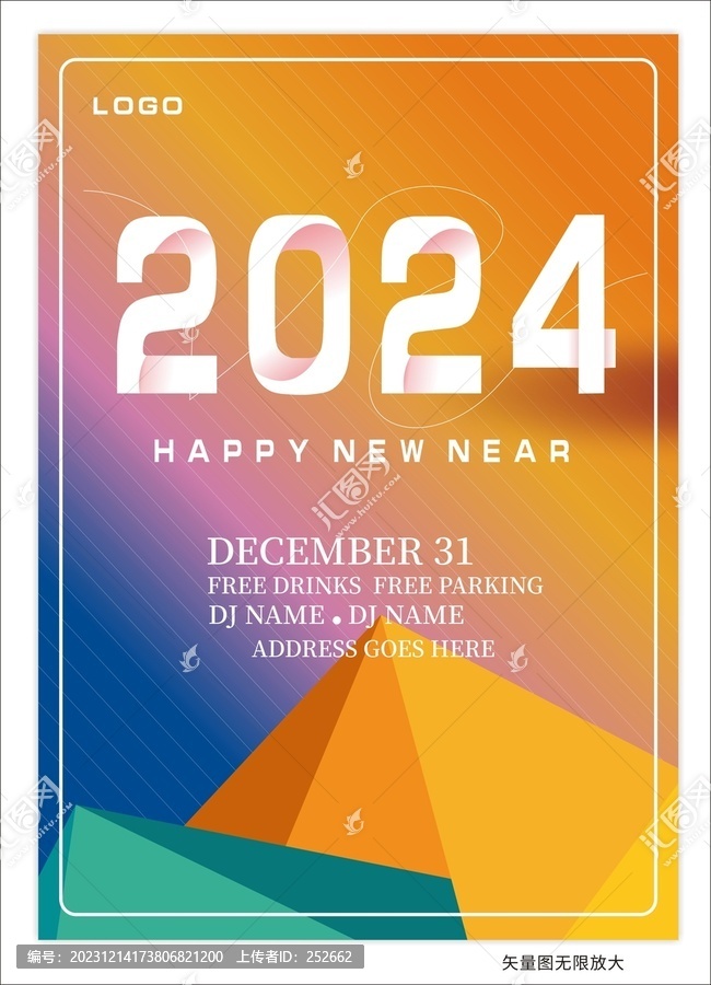 2024年海报