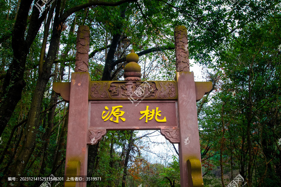 齐云山古牌坊