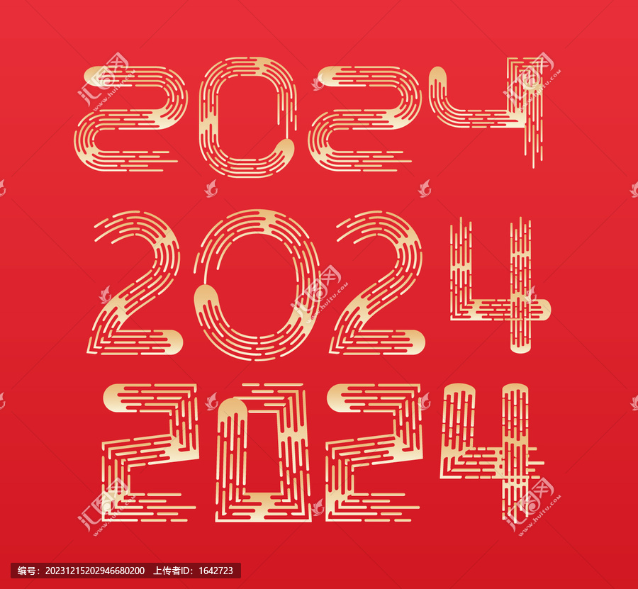 2024艺术字