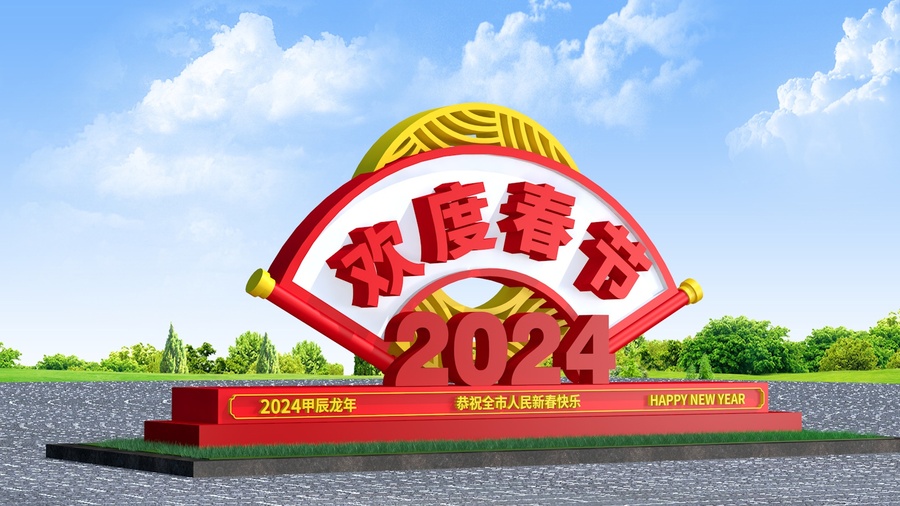 2024龙年美陈雕塑