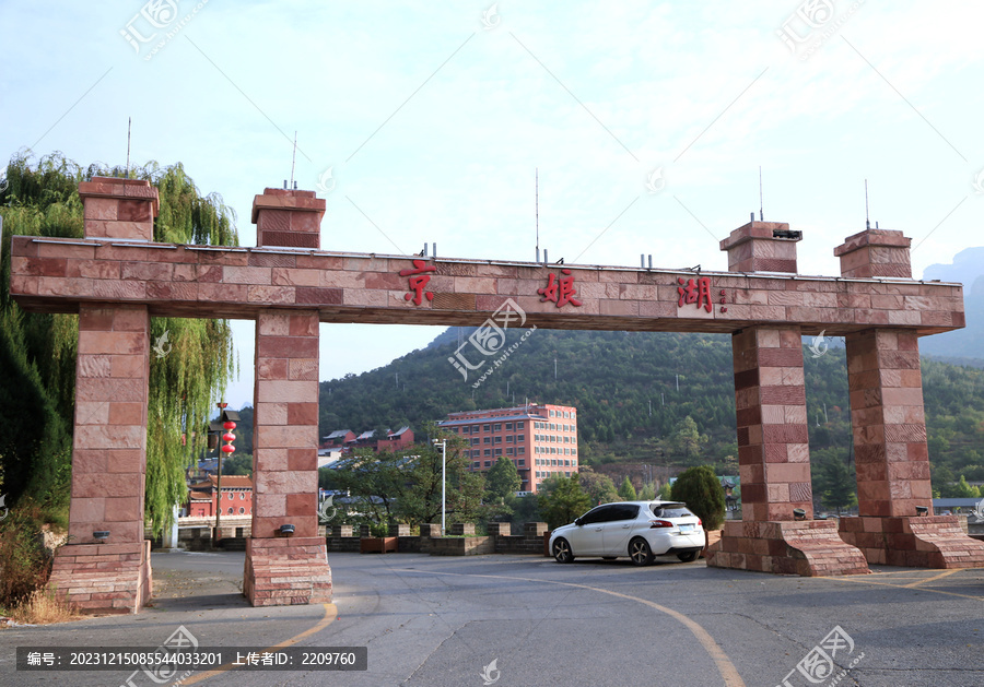 京娘湖风景区大门