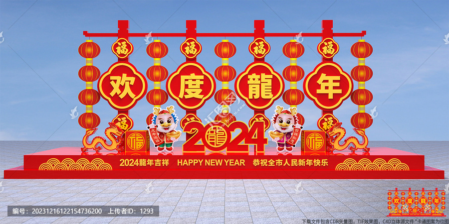 新年雕塑